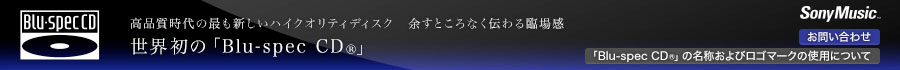 Blu-spec CD®